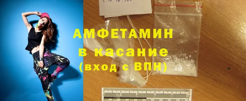 Amphetamine VHQ  OMG сайт  Петровск-Забайкальский 